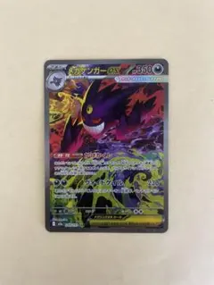 2026年最新】メガゲンガーex sarの人気アイテム - メルカリ