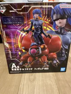이치방쿠지 攻殻機動隊 草薙素子＆フチコマ フィギュア A賞 素顔