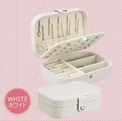 【美品】ジュエリーボックス ジュエリーケース アクセサリーケース ラメホワイト