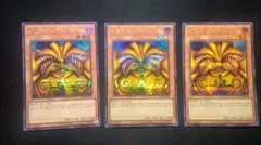 遊戯王OCG 封印されしエクゾディア 3枚セット（ウルトラ） - メルカリ