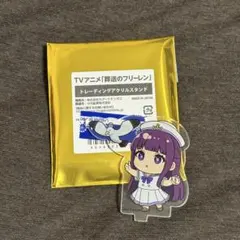 葬送のフリーレン ラグーナコラボ フェルン アクリルスタンド