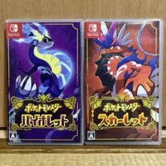 ポケットモンスター バイオレット・スカーレット 2本セット