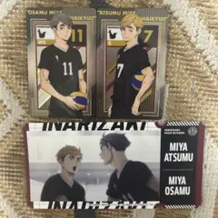 ハイキュー!! 稲荷崎高校 宮侑 宮治 まとめ売り