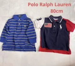 ラルフローレン ポロシャツ 80cm 男の子 2枚セットまとめ売り
