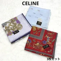 【未使用】訳あり CELINE ハンカチ 3枚セット まとめ売り