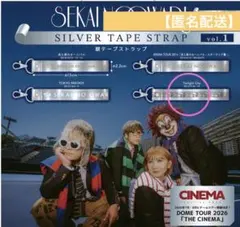 2026年最新】sekai no owari キーホルダーの人気アイテム - メルカリ