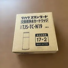 TJS-TC-N19 浄水器カートリッジ 3個入り - メルカリ
