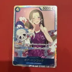ONE PIECE ワンピースカード ボアハンコック SR OP01-078