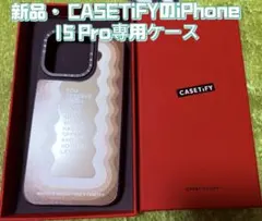 CASETiFY iPhone 15 Pro専用ケース