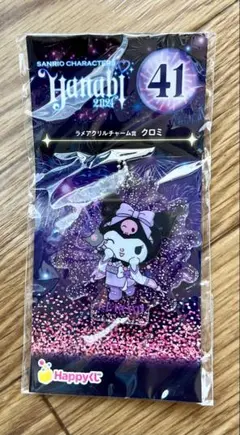 クロミ サンリオくじ 花火 浴衣 アクリルチャーム