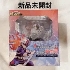 2026年最新】轟焦凍 フィギュア 1/8の人気アイテム - メルカリ