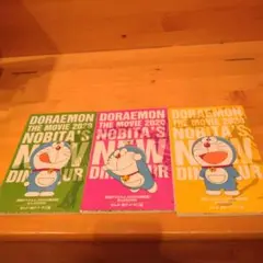 ドラえもん　のび太の新恐竜　映画館特典