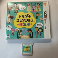 トモダチコレクション 新生活 ニンテンドー3DS ソフト