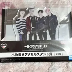一番くじ　SEVENTEEN/ パフォーマンスチームアクリルスタンド