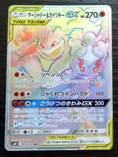 2025年最新】カイリキーGX HRの人気アイテム - メルカリ