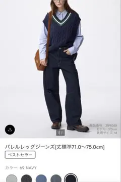 GU バレルレッグジーンズ