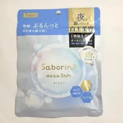 【新品】Saborino サボリーノメガショット 夜用白玉美容マスク 7枚入のサムネイル