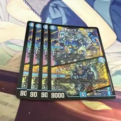 ガチャンコ ガジェロボ 4枚
