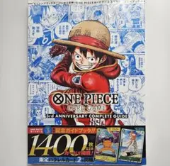 ONE PIECEカードゲーム 3周年記念ガイドブック シュリンク付き新品
