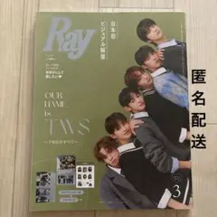 Ray TWS
