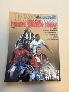 2003-2004 EUROPE SOCCER TODAY 開幕号 - メルカリ