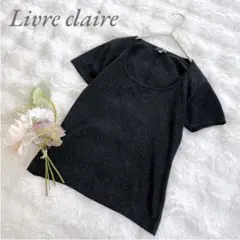 リヴクレール◆サマーニット(M)黒 ラメ 華やか エレガント 上品 大人女子のサムネイル