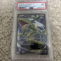 レックウザEX SR XY 拡張パック「エメラルドブレイク」 psa9 - メルカリ