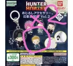 HUNTER×HUNTER めじるしアクセサリー 幻影旅団編 Vol.2 - メルカリ