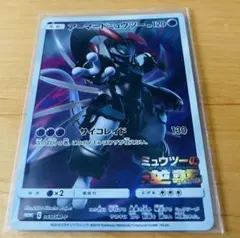 日*4様 ポケモンカード　ミュウツーの逆襲　アーマードミュウツー