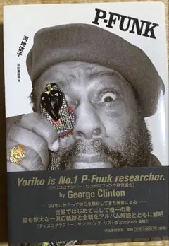 P-FUNK ジョージ・クリントン