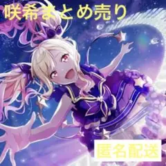 天馬咲希　まとめ売り　ぱしゃこれ　ヴァイス 天馬咲希 まとめ売り 缶バッジヴァイスウエハースぱしゃこれ
