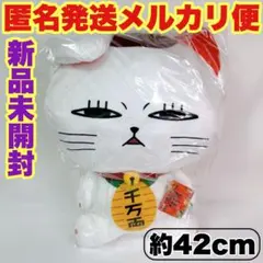 TVアニメ『ダンダダン』特大サイズぬいぐるみ ターボババア(招き猫)