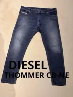 DIESEL THOMMER CB-NE デニム スウェットパンツ 38