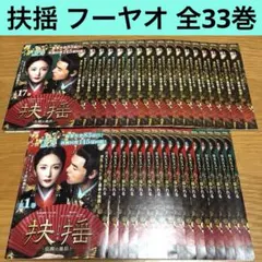 福寿草 DVD-BOX3〈6枚組〉 - メルカリ