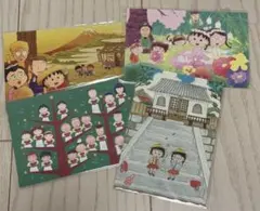 ちびまる子ちゃん　さくらももこ　ポストカード