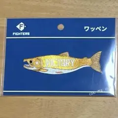 北海道日本ハムファイターズ VICTORYしゃけまるワッペン (小)