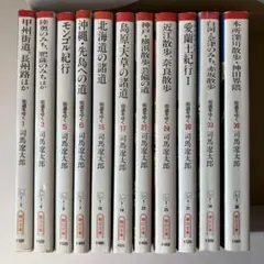 街道をゆく 全巻セット　司馬遼太郎　送料無料 Amazon.co.jp: 街道を行く ワイド版(全43巻) : 司馬 遼太郎: 本