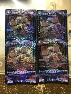 ヤバーダンロウ