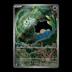 2026年最新】パールル AR SV10 102/098 PSA10の人気アイテム - メルカリ