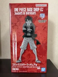 ONE PIECE BASE 1番くじ　モンキー・D・ルフィ コミックスカラー