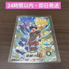 2026年最新】ドラゴンボール ダイバーズ 孫悟空の人気アイテム - メルカリ