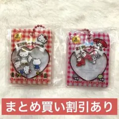 マイメロディ　ハローキティ　シャカシャカフレークシール風チャーム　２個セット
