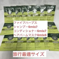 ロクシタン ファイブハーブス モイスチャライジング セート