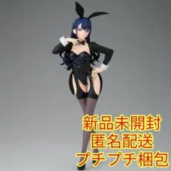 GLITTER&GLAMOURS 喜多川海夢 十六夜ありさver