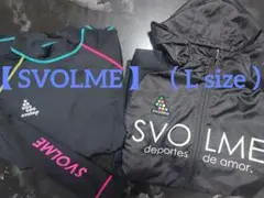 【 SVOLME 】2枚セット（ L size ）