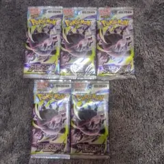 ポケモンカードゲーム アビスアイ 5パックセット