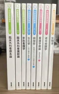 2026年最新】看護 教科書 まとめ売りの人気アイテム - メルカリ