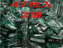明治　チョコレート効果カカオ72%47枚入2袋