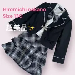 美品hiromichi Nakano キッズ130フォーマル 4点セット 卒入学
