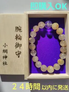 2025年最新】小網神社 財運守の人気アイテム - メルカリ